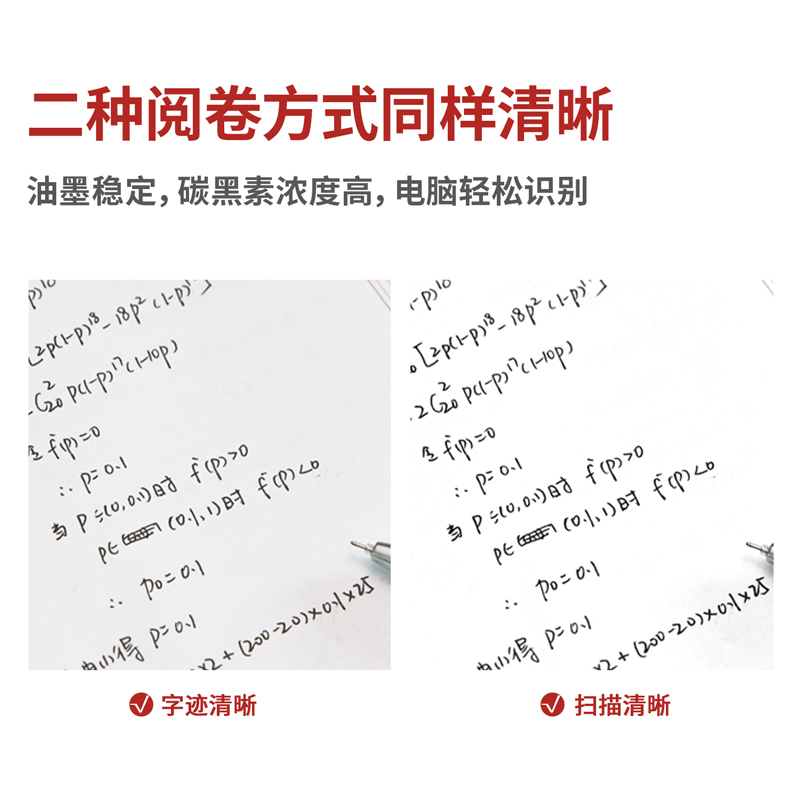 得力S125考試中性筆0.5mm子彈頭(黑)