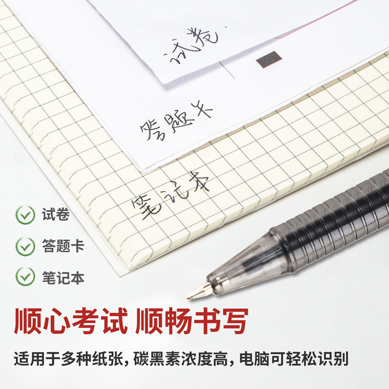 得力S125考試中性筆0.5mm子彈頭(黑)