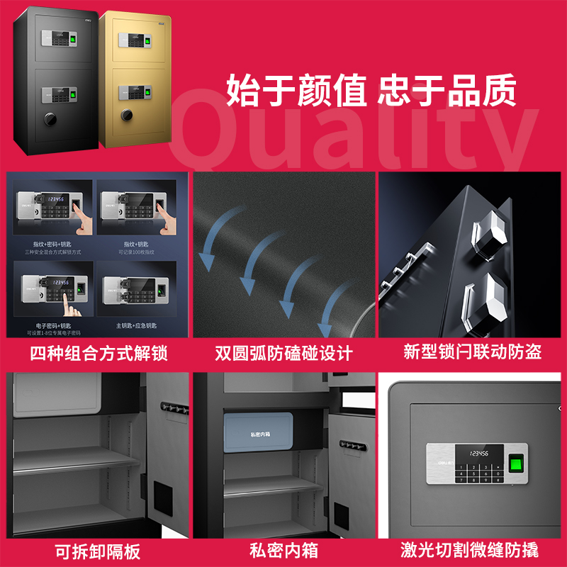 得力27118指紋密碼保管箱H800(金色)(臺(tái))