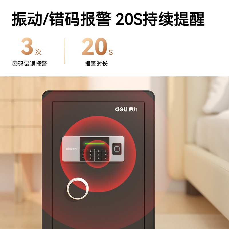 得力27116指紋密碼保管箱H600(黑色)(臺(tái))