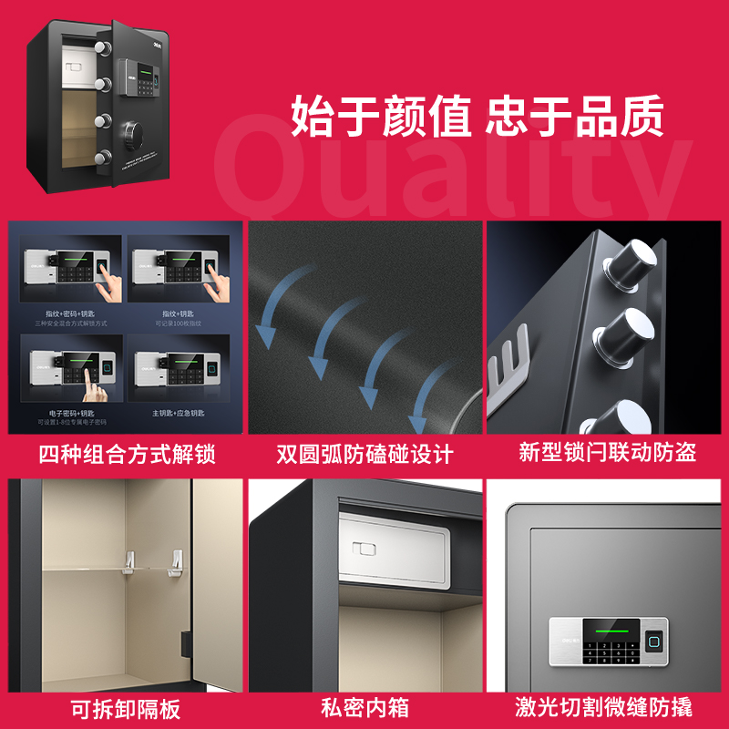 得力27115指紋密碼保管箱H450(黑色)(臺)