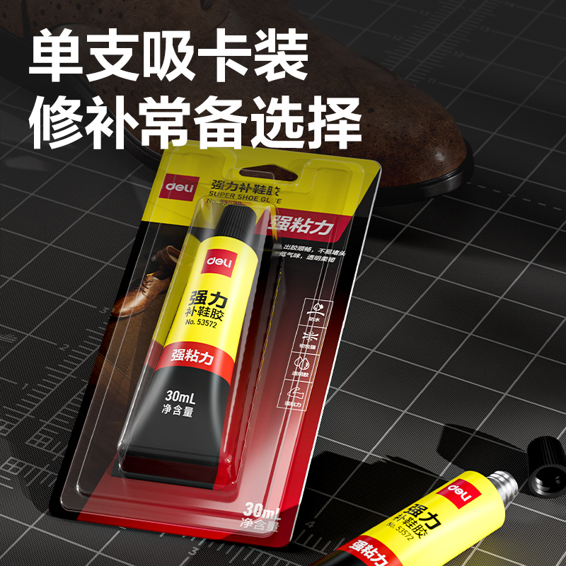 得力53572-補鞋膠(透明)(30ml*1支/卡)