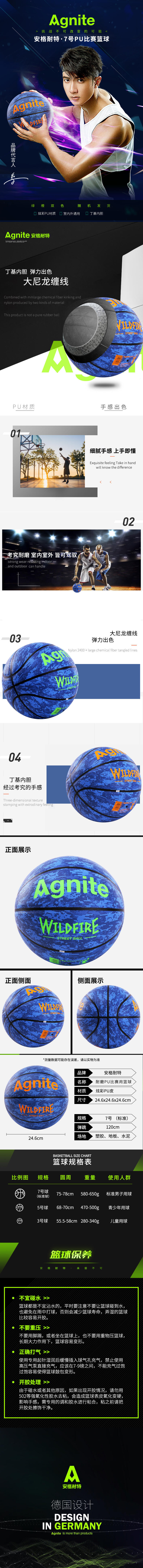 安格耐特F1128_7號迷彩PU貼皮籃球(混色)(個)