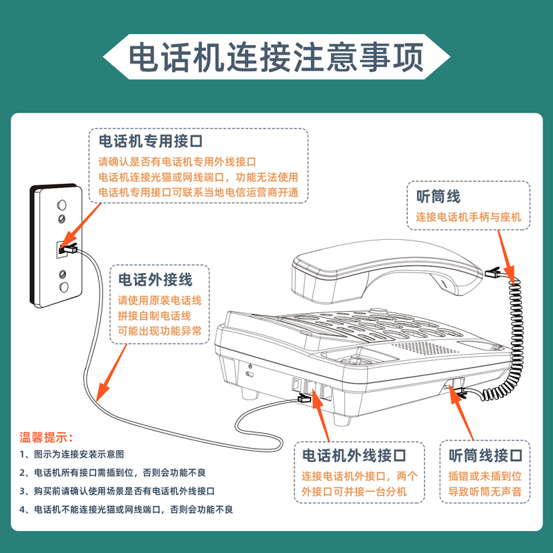 得力33490電話機(jī)(黑)
