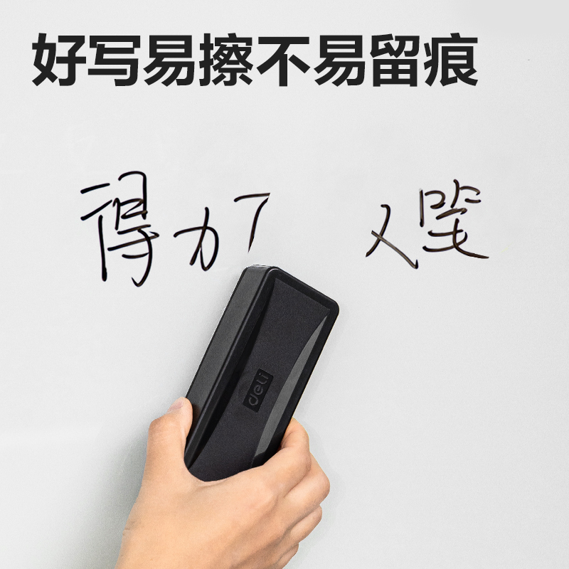 得力6817-10白板筆套裝(混)(10支/盒)