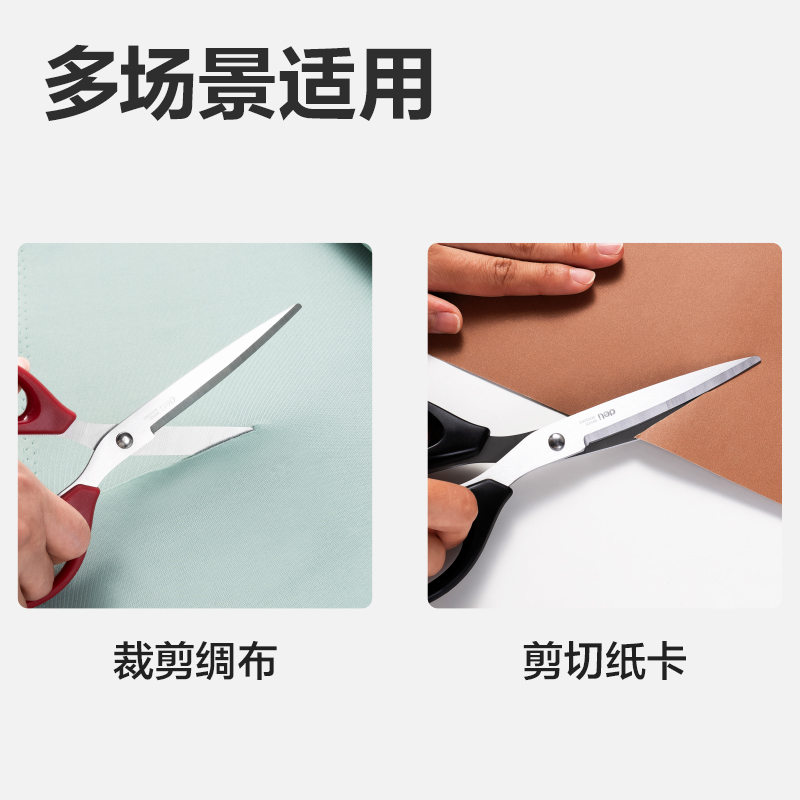 得力6010剪刀(黑)