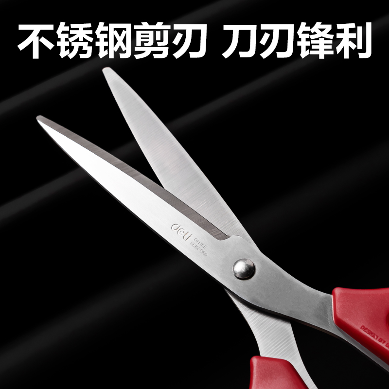 得力6010剪刀(紅)