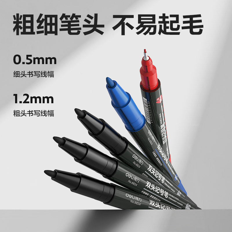 得力6824-12記號筆套裝(混)(12支/盒)