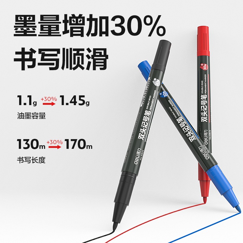 得力6824-12記號筆套裝(混)(12支/盒)
