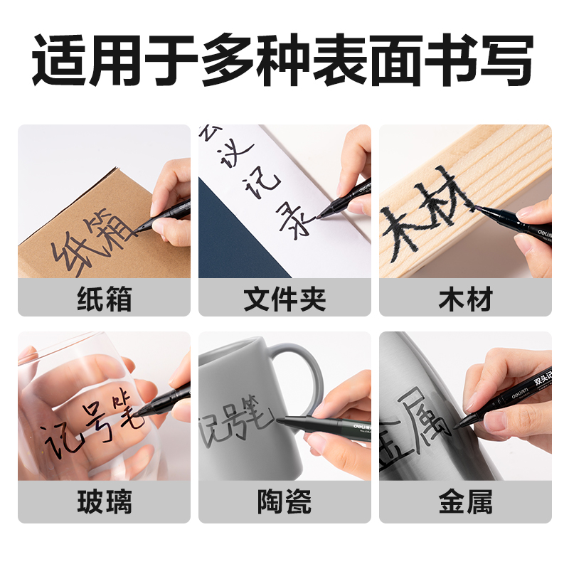 得力6824-12記號筆套裝(混)(12支/盒)