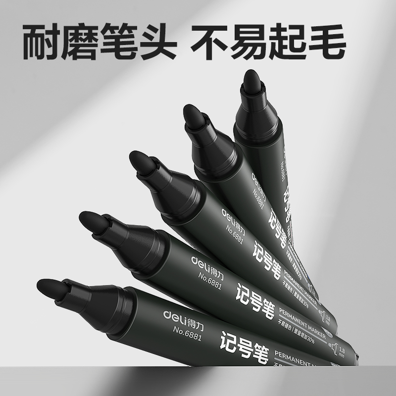 得力33668記號筆套裝(黑)(50支/盒)