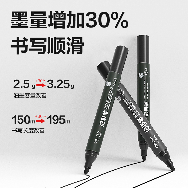 得力33668記號筆套裝(黑)(50支/盒)