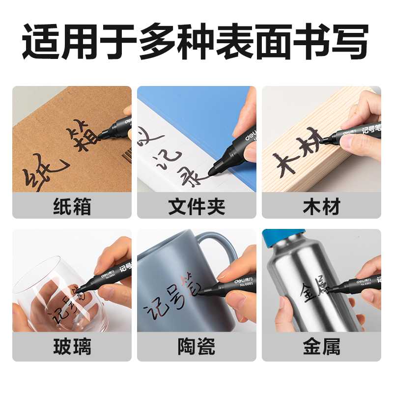 得力33668記號筆套裝(黑)(50支/盒)
