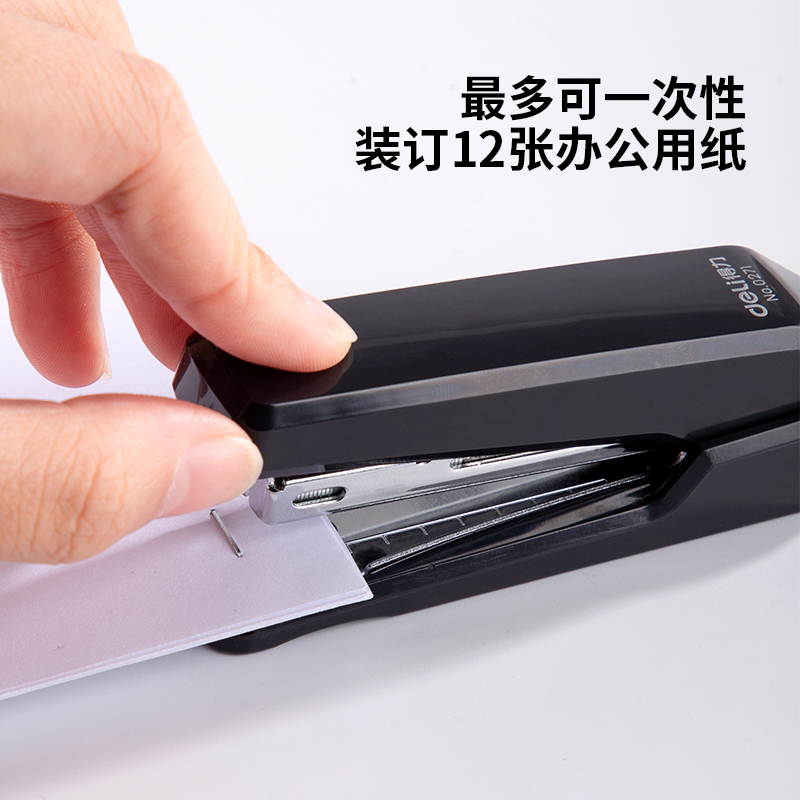 得力0271訂書機(jī)(黑)