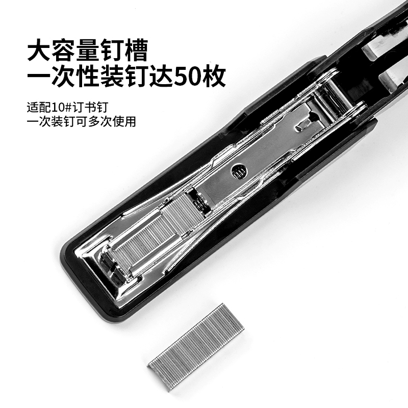 得力0271訂書機(jī)(黑)