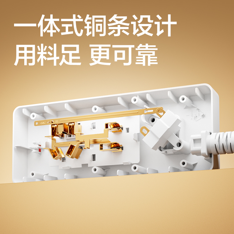 得力18276-02插座_1+1_2米_PVC袋裝(白)(只)