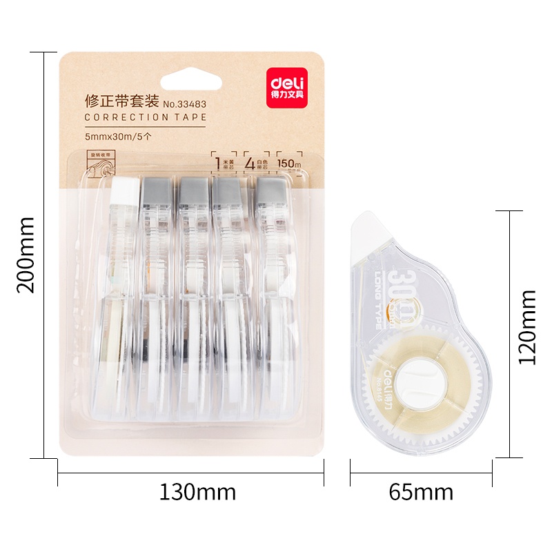 得力33483天貓專供修正帶(混)