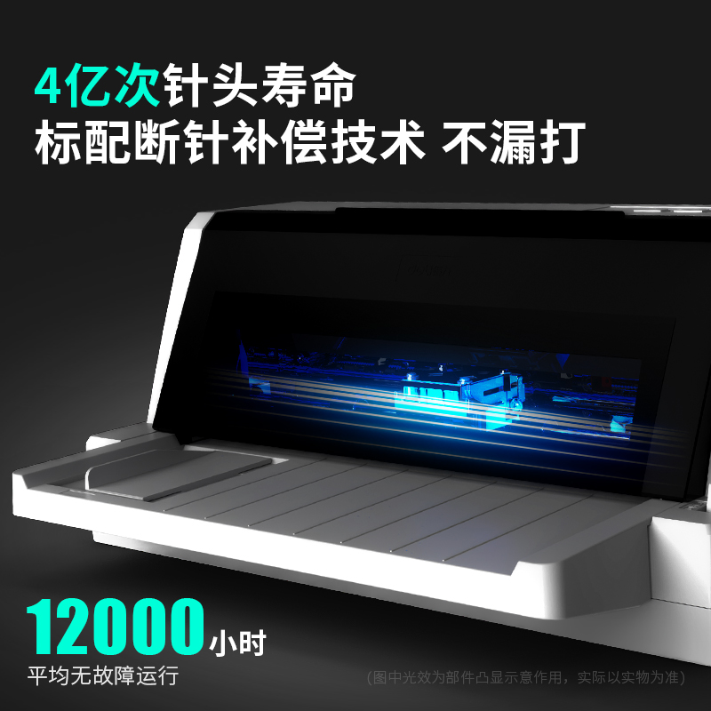 得力DB-615K針式打印機(白)