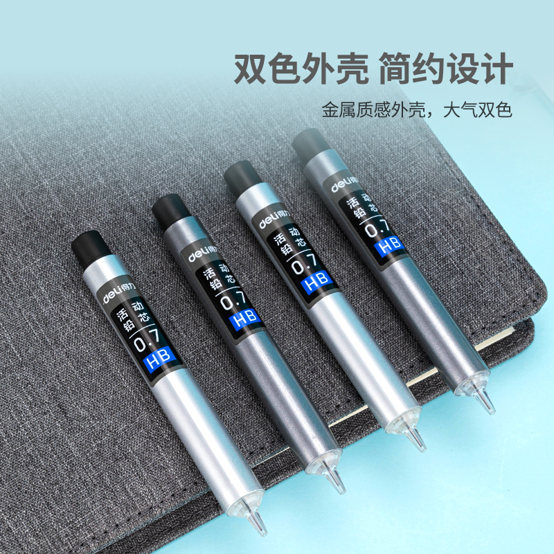 得力S493活動鉛芯HB0.7-60MM(混)(支)