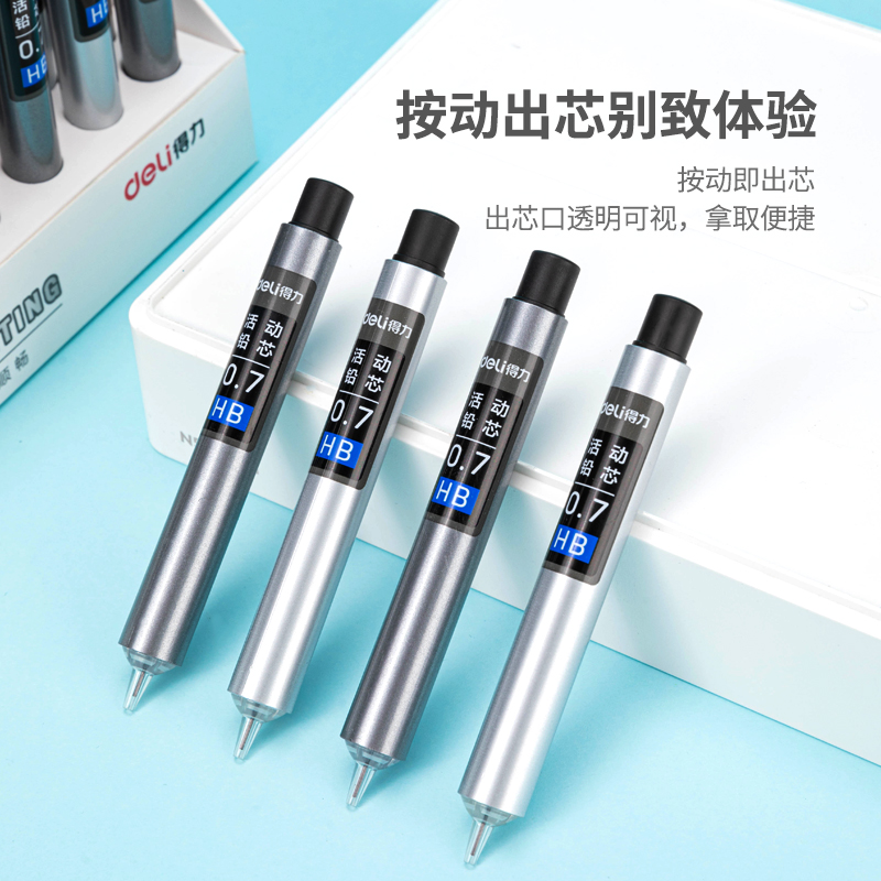得力S493活動鉛芯HB0.7-60MM(混)(支)