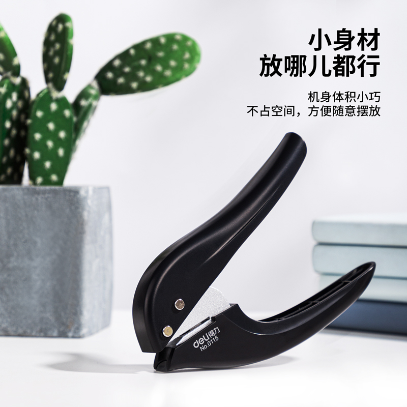 得力0115單孔打孔機(黑色)(臺)