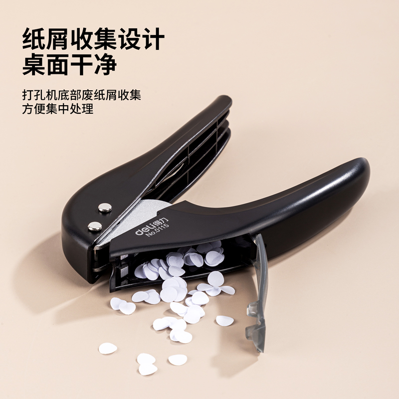 得力0115單孔打孔機(黑色)(臺)