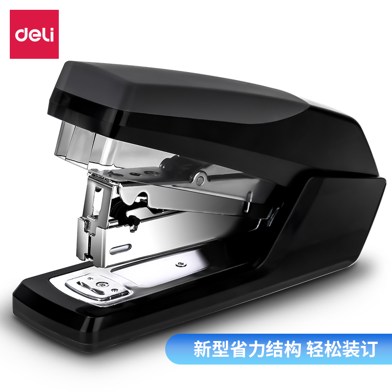 得力0368省力訂書機(jī)(黑色)
