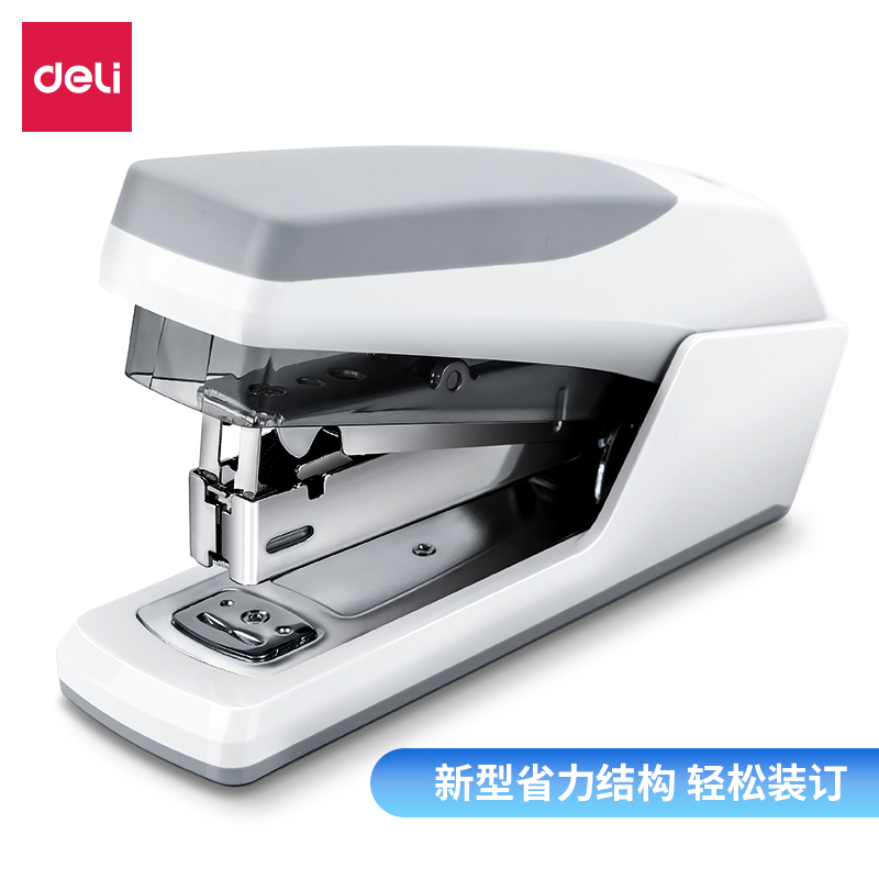 得力0368省力訂書機(jī)(白色)