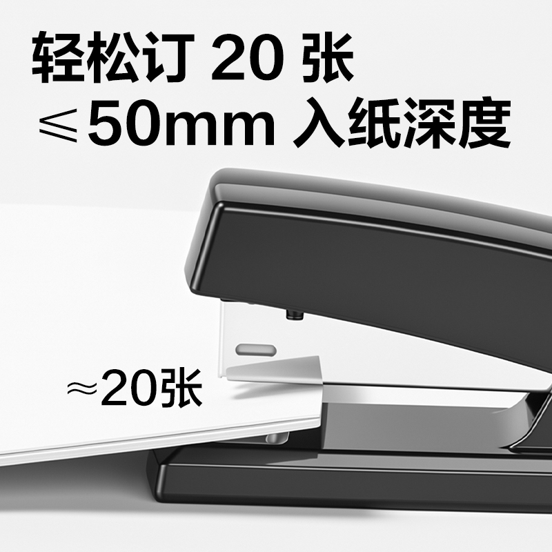 得力0425訂書機12(淺灰)(臺)