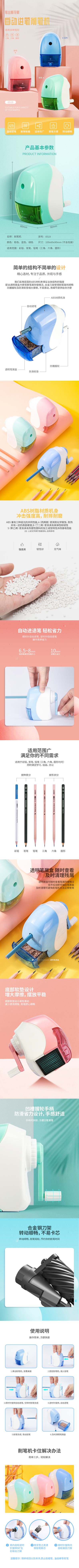 得力0519自動(dòng)進(jìn)筆流線型削筆機(jī)(藍(lán)色)