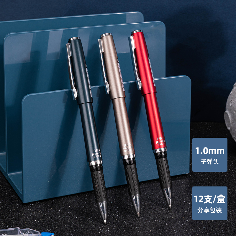 得力S72中性筆1.0mm子彈頭(藍(lán))