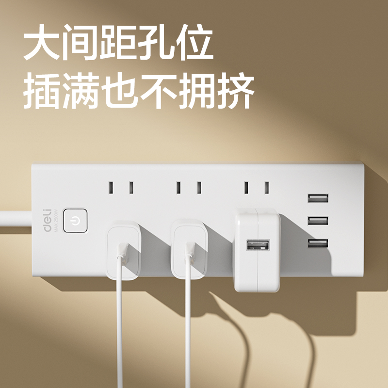 得力18283插座_3+3+3A_2米_彩盒(白)(個)