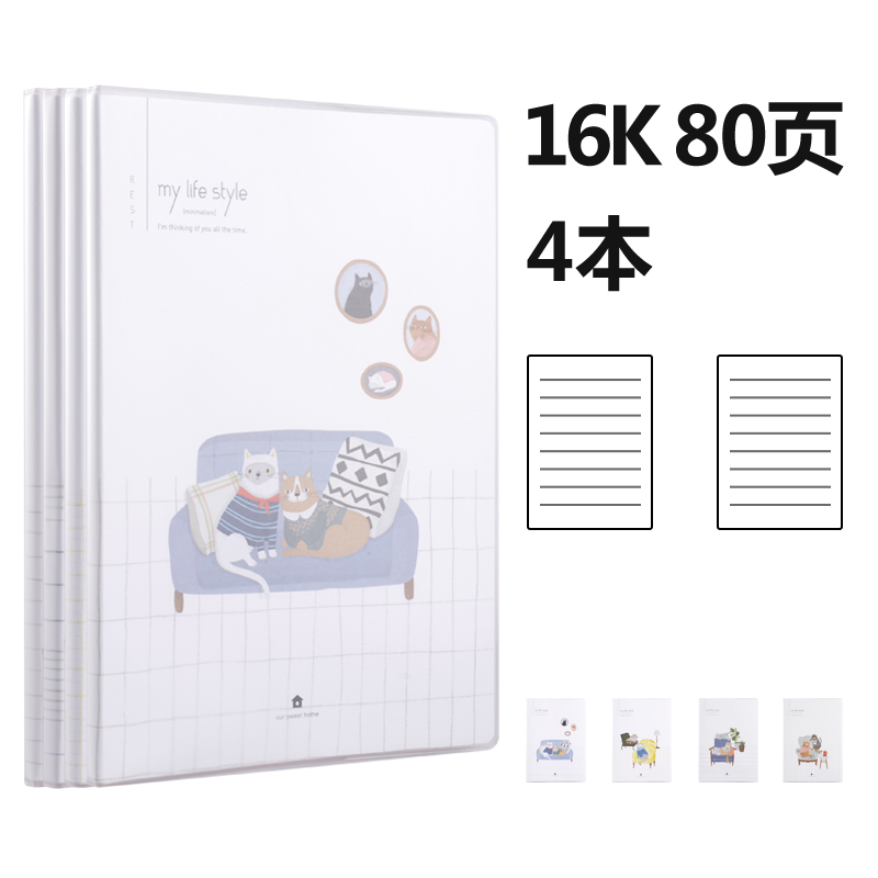 得力T1680膠套本(喵生活)