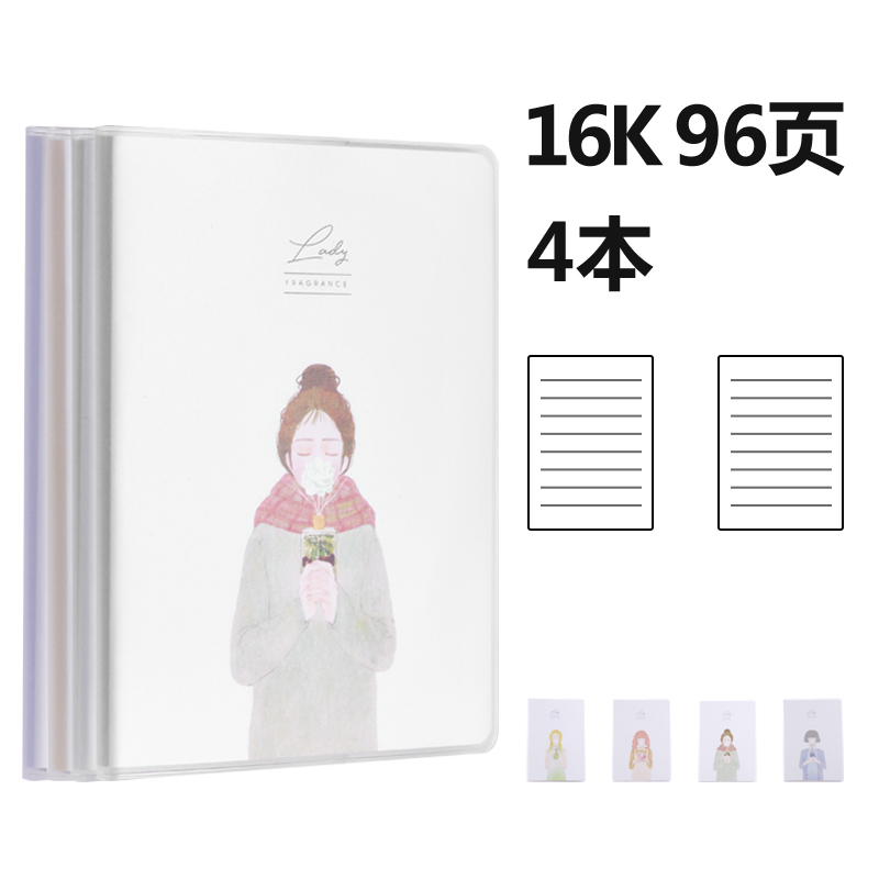 得力T1696膠套本(夢女孩)