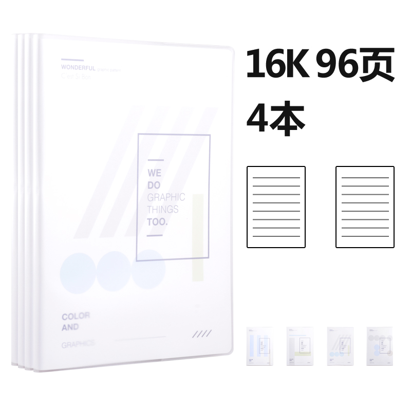 得力T1696膠套本(簡單格調(diào))