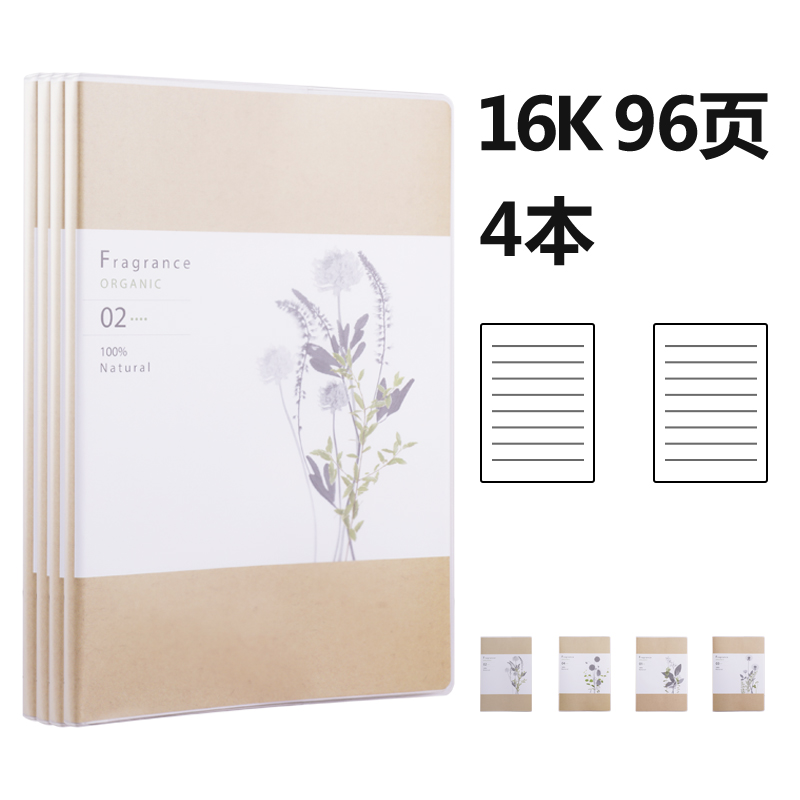 得力T1696膠套本(素顏)
