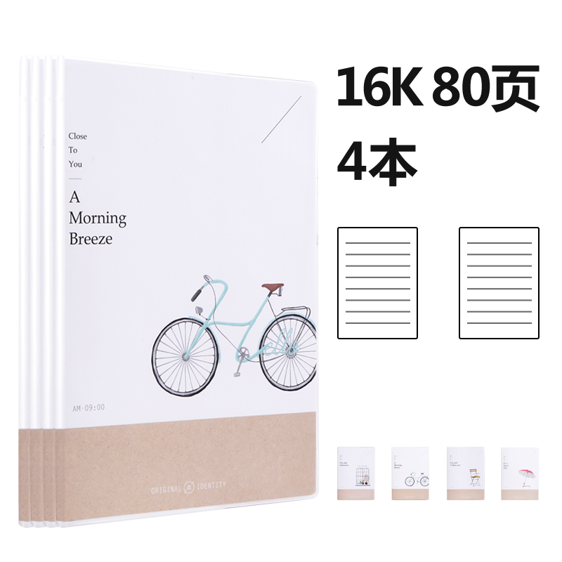 得力T1680膠套本(淺時光)