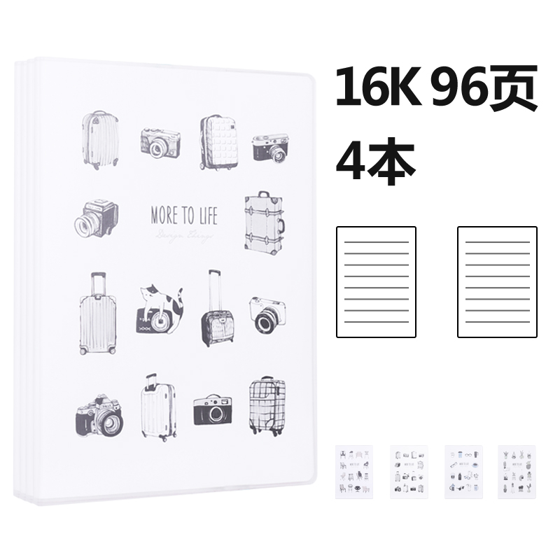 得力T1696膠套本(集物控)