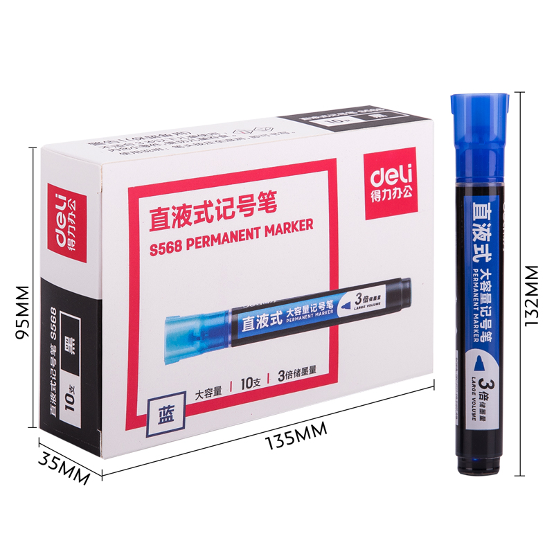 得力S568記號(hào)筆(藍(lán))