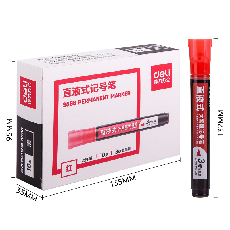 得力S568記號(hào)筆(紅)