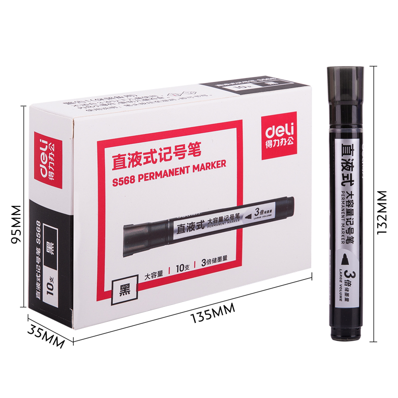 得力S568記號筆(黑)