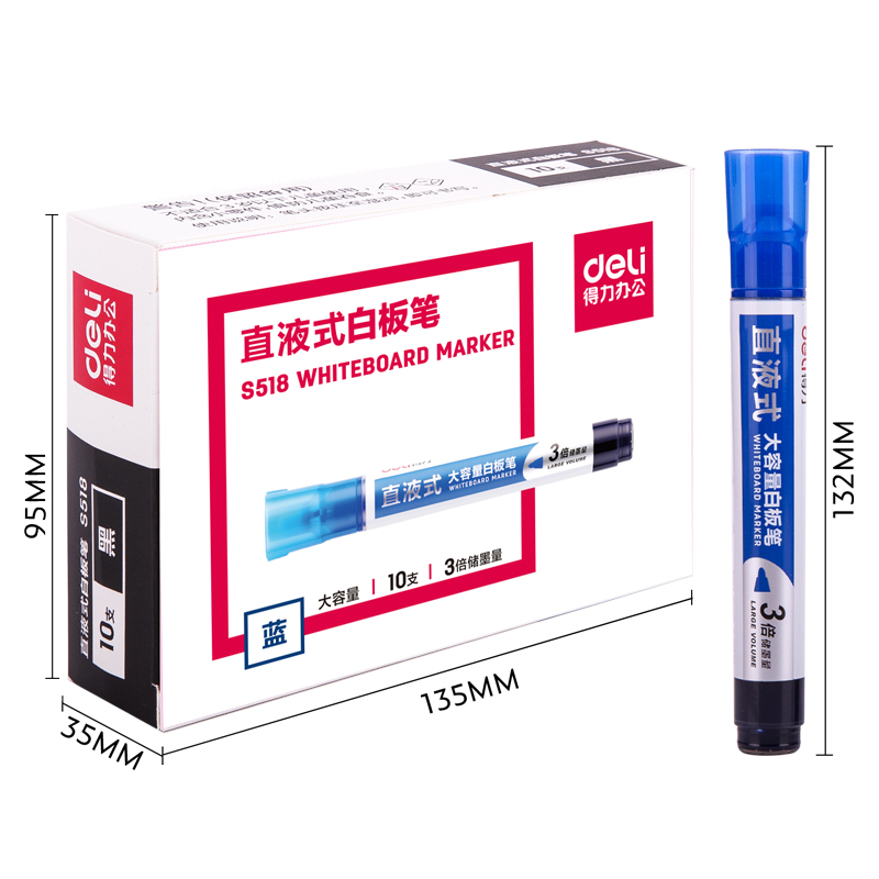得力S518白板筆(藍(lán))