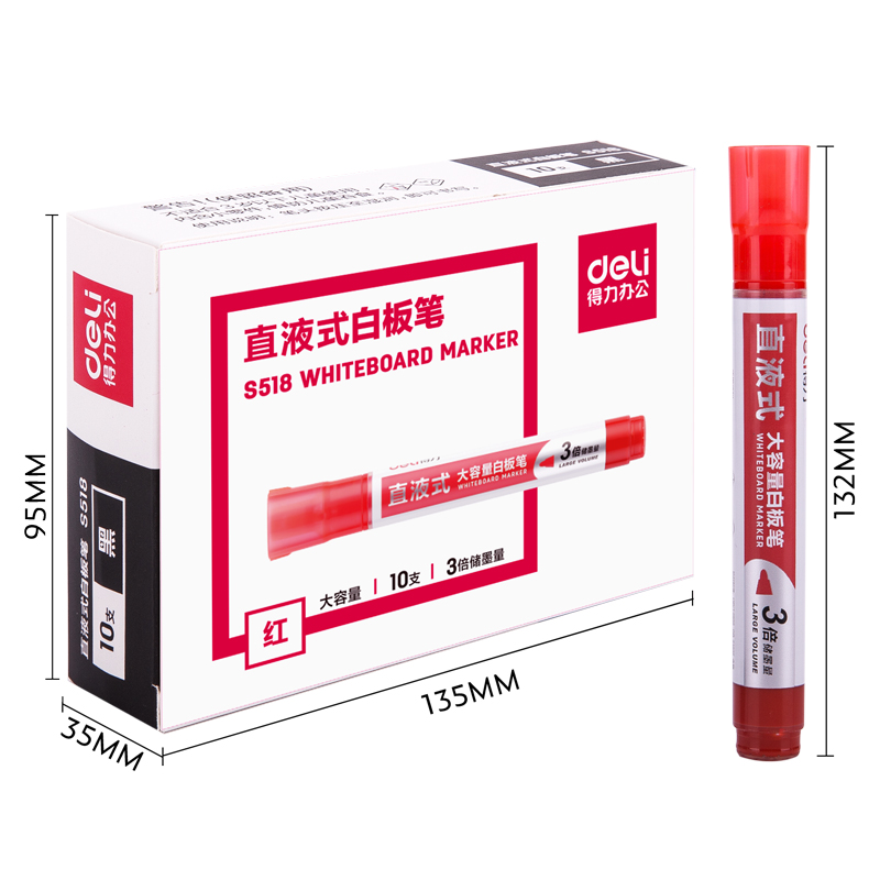 得力S518白板筆(紅)