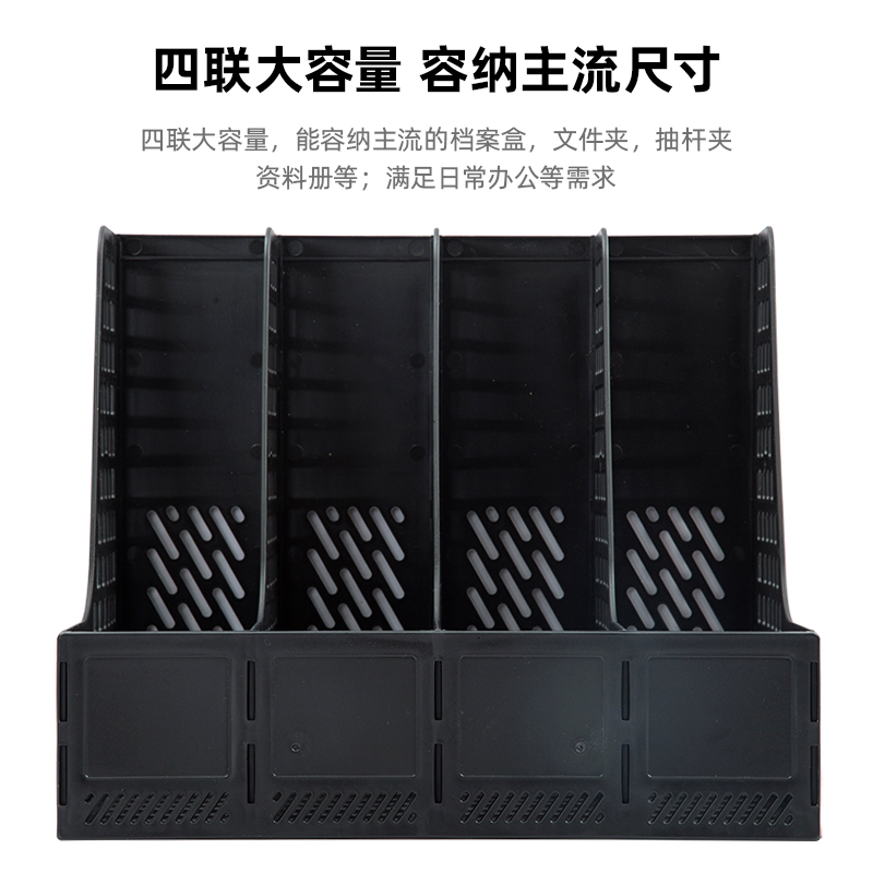 得力33777文件框(黑)