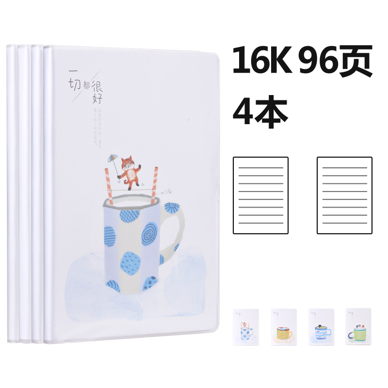 得力T1696膠套本(樂(lè)樂(lè)喵)