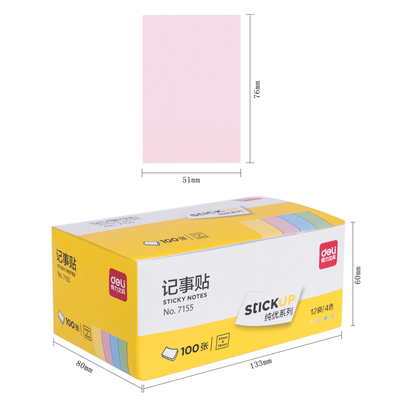 得力7155彩色記事貼(藍(lán))