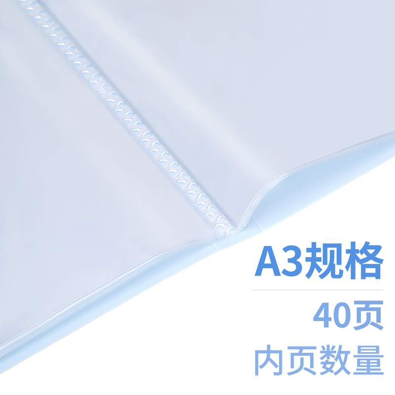 得力72408_40頁資料冊(cè)(藍(lán))