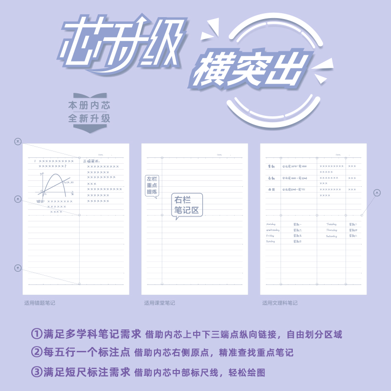 得力FB540縫線本(生活小調(diào))