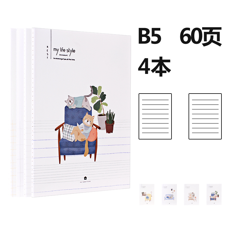 得力FB560縫線本(喵生活)