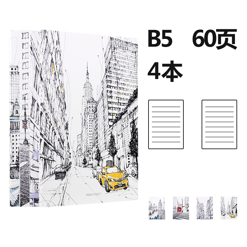 得力FB560縫線本(街頭印象)